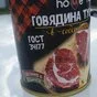 тушенка говяжья РБ в Смоленске и Смоленской области