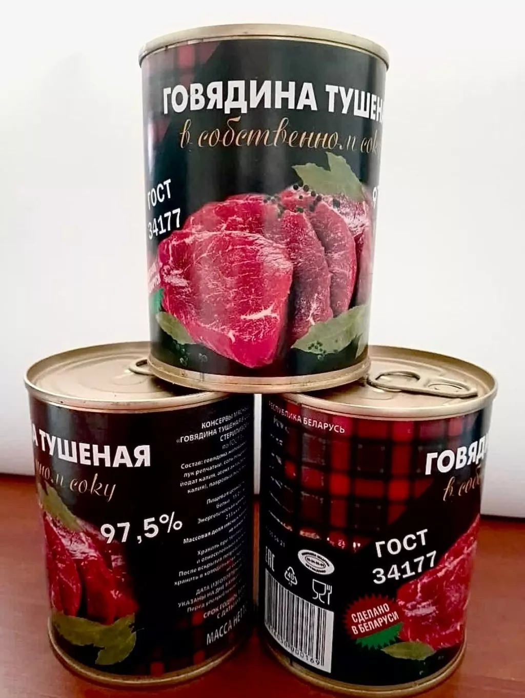 Фотография продукта Тушеная говядина гост, белорусь.